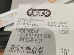 -大家乐(广州天河城六楼店)