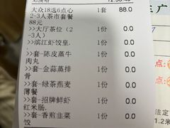 -新榕记滨江壹號