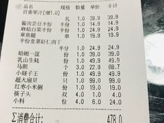 账单-渔夫湾·蒸汽海鲜(东丽店)