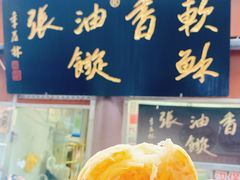原味油旋-油旋张(大观园店)
