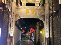 -三坊七巷历史文化街区