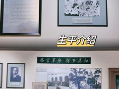 -上海蔡元培故居陈列馆