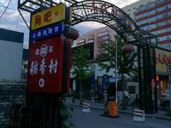 位置-北京稻香村(方庄店)