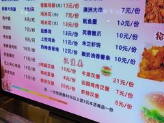 -春苗炸鸡