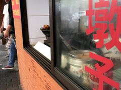 -阿婆油墩子(五里桥路188弄小区店)