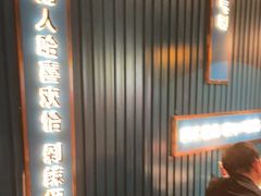 门面-味上湘菜馆(岳麓山店)