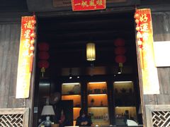 门面-烟水渔庄餐厅(西溪湿地店)