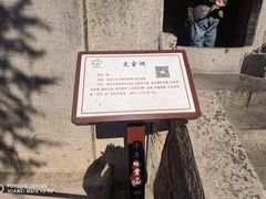 -响堂山石窟-北响堂山石窟
