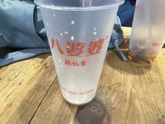 -八婆婆烧仙草(中山路店)