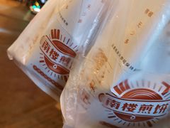 -南楼煎饼(南楼总店)