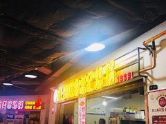 -原三角花园曾记烙锅