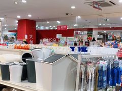 -大创十元超市(苏州泉屋店)