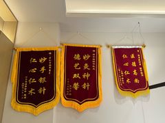 -南京君和堂中医门诊部