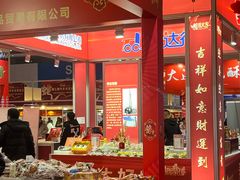 -天津梅江会展中心