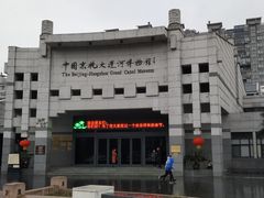 -中国京杭大运河博物馆
