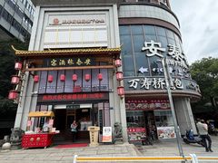 -安泰楼·佛跳墙创始人·传统闽味早茶·酒楼(三坊七巷闽菜地标店)