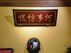 -那家小馆•北京菜•烤鸭(中关村店)