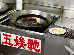 -五娭毑臭豆腐(黄兴南路店)