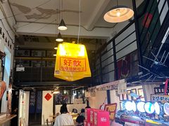 -无牌咖啡&酒馆