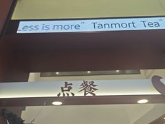 -唐沫茶兮(仓山万达金街店)