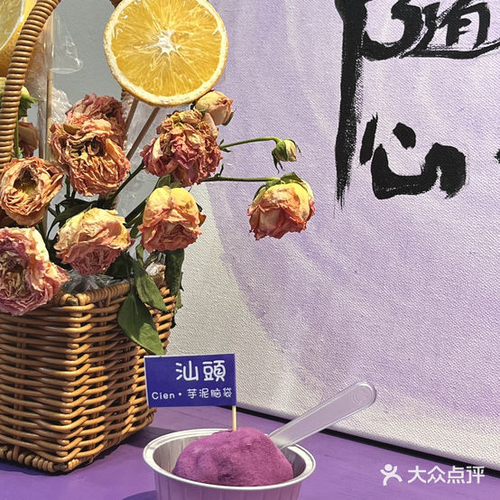 Cien芋泥脑袋(金环园店)