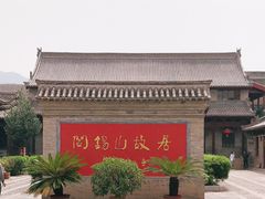 -阎锡山故居
