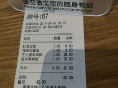 -花悦豆香
