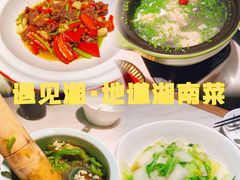 -遇见湘·地道湖南菜(喜悦店)