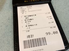 账单-华嫂冰室(尖沙咀店)