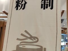 -小满手工粉(北京来福士店)