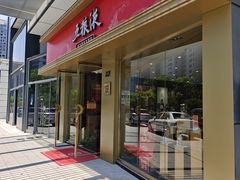 -五粮液(浦东大道店)