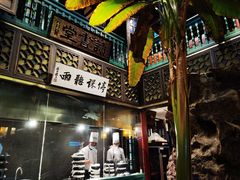 -福照楼汽锅鸡·云南菜(护国路店)