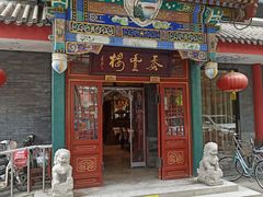 门面-泰丰楼(前门西大街店)