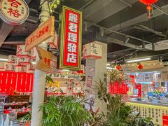 -牛市坎火锅(建设路店)