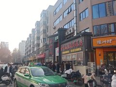 -方中山胡辣汤(顺河路店)