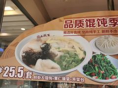 -南粥北面(东大桥店)