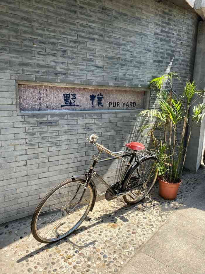 朴墅庭院-"听说朴墅庭院升级了,特来看看,确实是适合.