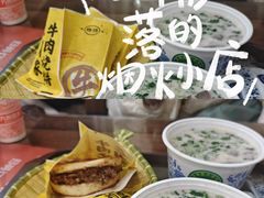 -穆得·老周家牛肉烧饼(普利街店)