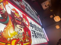 -涿派·炝锅鱼(涿州店)