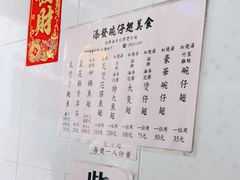 -添發碗仔翅美食