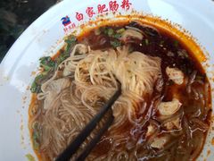 -钟方模白家肥肠粉(春熙店)