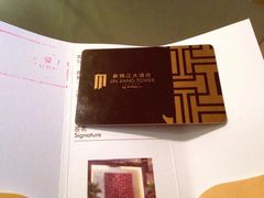 -上海新锦江大酒店
