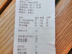 -祥禾饽饽铺·中式糕点(天津河西万科广场店)