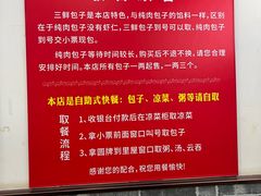 -津门张记包子铺(华昌道店)