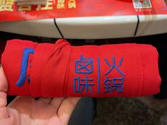 -贤合庄卤味火锅(安吉万达店)