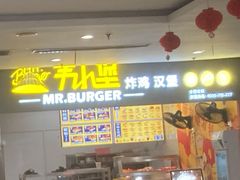 门面-韦小堡·炸鸡汉堡(中南店)