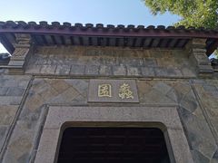 -无锡蠡湖国家湿地公园-蠡园