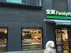-全家便利店(王府井大街店)