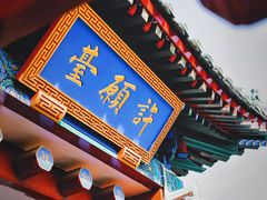 -八大处公园