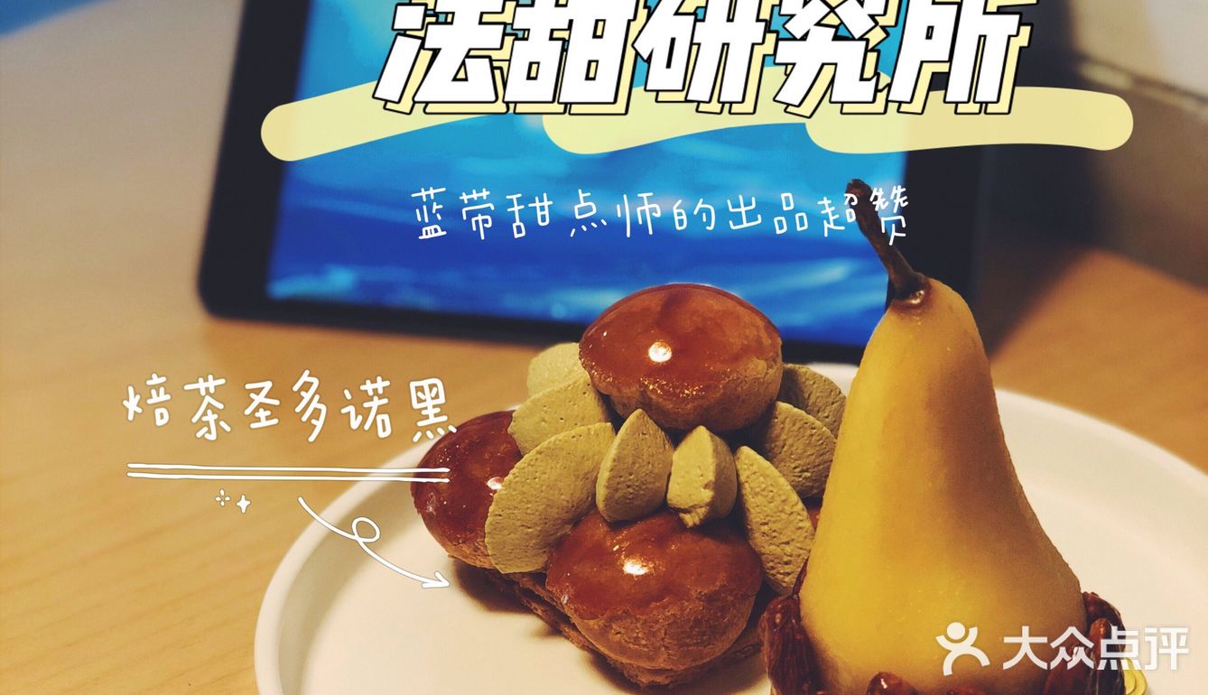 顺德性价比超级高的甜品下午茶